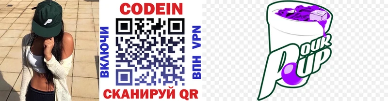 Кодеин напиток Lean (лин)  купить наркоту  Ряжск 