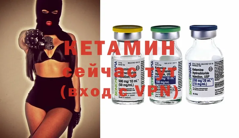 Кетамин ketamine  Ряжск 