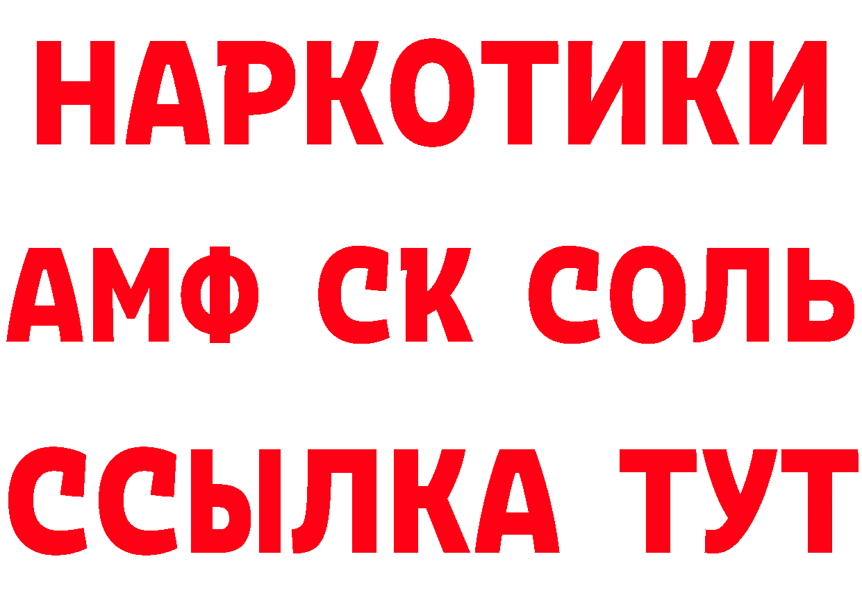 Кетамин ketamine зеркало нарко площадка МЕГА Ряжск