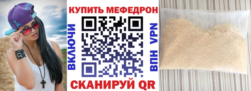 купить закладку  Ряжск  blacksprut tor  Меф мука 