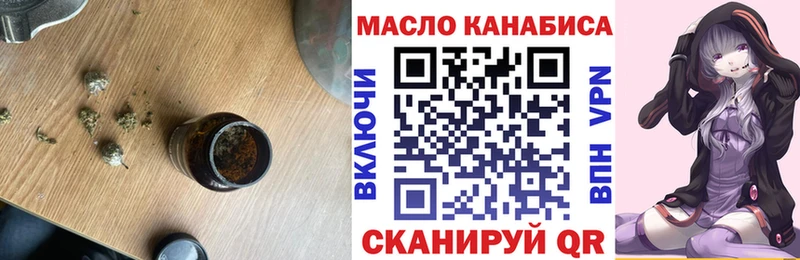 Дистиллят ТГК гашишное масло  кракен ONION  Ряжск 
